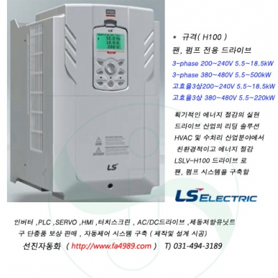 LSLV0055H100-2CONN  (220V5.5KW노이즈필터내장형) 이미지