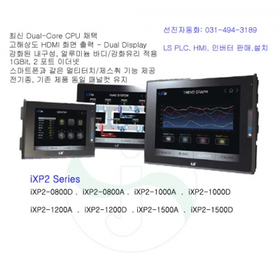 iXP2-0800D / iXP2-0800A / iXP2-1000A / iXP2-100... 이미지