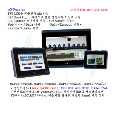 eXP20-TTA/DC / eXP40-TTE/DC / eXP40-TTA/DC / eX... 이미지