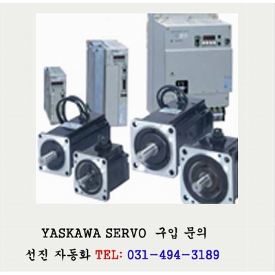Yaskawa Servo Drive및 Servo Moter 종류 이미지