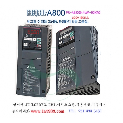 FR-A820-90K-1 이미지