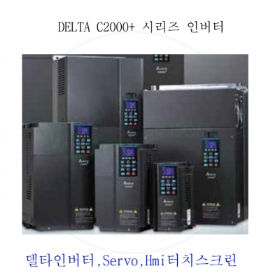 [[Delta]]VFD110C43A-21(380V3상11KW)