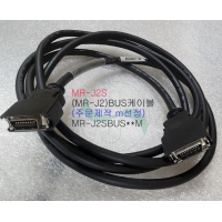 미쓰비시 서보 모터MR-J2S(MR-J2)BUS케이블 ( 하기 사양외 문의,별도 제작 해드림)

