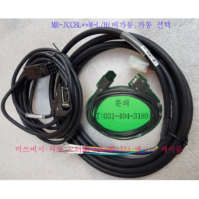 [[선진자동화]]MR-J2S 소용량 엔코더 케이블( 주문제작품) 선택.MR-JCCBL3M-L(3M)비...
