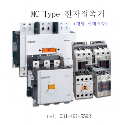 전자접촉기 표... 이미지
