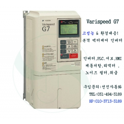 CIMR-G7A23P7 (200V3.7KW 5HP) 이미지