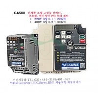 &nbsp;*고성능 초소형&nbsp;인버터 GA500
*인버터 시리즈의 컨셉인다재다능,편의성안심을 겸비&nbsp;
*GA500은 초소형, PM 모터 제어,
*야스카와 인버터 V1000과의 호환성,현재 사용 중이신 환경 및 설정
&nbsp; &nbsp;그대로 V1000에서 GA500으로 간단하게 교체 가능합니다
* 재고 확인 요 합니다.

	
		
			전압 (Voltage)
			중부하KW
			경부하KW
			GA500모델명(형명)
			단 가 (원)
		
		
			200~240V(삼상)
			0.1
			0.2
			CIPR-GA50T2001ABAA-CAAASA
			165,000
		
		
			200~240V(삼상)
			0.2
			0.4
			CIPR-GA50T2002ABAA-CAAASA
			166,000
		
		
			200~240V(삼상)
			0.4
			0.8
			CIPR-GA50T2004ABAA-CAAASA
			207,000
		
		
			200~240V(삼상)
			0.8
			1.1
			CIPR-GA50T2006ABAA-CAAASA
			209,000
		
		
			200~240V(삼상)
			1.1
			1.5
			CIPR-GA50T2008ABAA-CAAASA
			226,000
		
		
			200~240V(삼상)
			1.5
			2.2
			CIPR-GA50T2010ABAA-CAAASA
			245,000
		
		
			200~240V(삼상)
			2.2
			3.0
			CIPR-GA50T2012ABAA-CAAASA
			286,000
		
		
			200~240V(삼상)
			3.0
			3.7
			CIPR-GA50T2018ABAA-CAAASA
			322,000
		
		
			200~240V(삼상)
			3.7
			5.5
			CIPR-GA50T2021ABAA-CAAASA
			358,000
		
		
			200~240V(삼상)
			5.5
			7.5
			CIPR-GA50T2030ABAA-CAAASA
			564,000
		
		
			200~240V(삼상)
			7.5
			11.0
			CIPR-GA50T2042ABAA-CAAASA
			648,000
		
		
			200~240V(삼상)
			11.0
			15.0
			CIPR-GA50T2056ABAA-CAAASA
			906,000
		
		
			200~240V(삼상)
			15.0
			18.5
			CIPR-GA50T2070ABAA-CAAASA
			1090,000
		
	


&nbsp;

&nbsp;&nbsp;

&nbsp;

&nbsp;