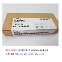 인버터 MOSCON-G5 OPERATOR 인버터 로더