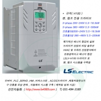 
* 범용 고성능 표준형 is7인버터, 지원대상 인버터
적용부하기기(팬, 펌프, 블러어, 콤프레샤, 유압식 사출기) 제어판넬,
고효율 인버터(용량 3.7 ~ 220KW)를 신설하는 고객
&nbsp;

** 고효율 인버터(한전 지원금 ) 에너지진단 설계 절감 시공 준공 까지&nbsp;
&nbsp;가능 합니다.
&nbsp;